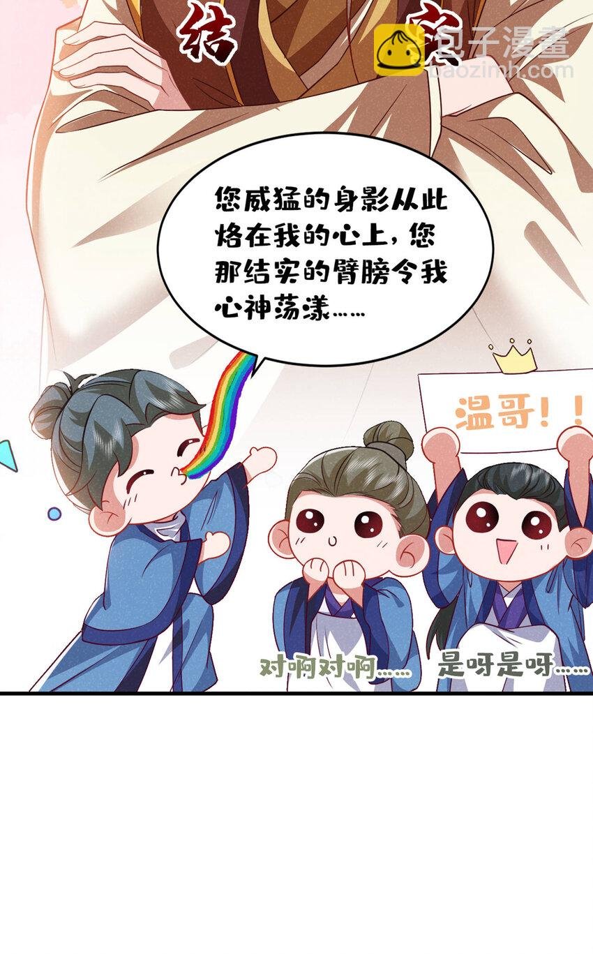 第54话 怎么又是你们？