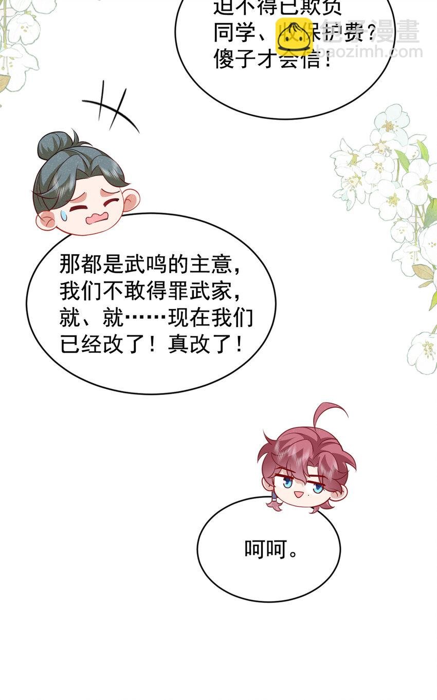 第54话 怎么又是你们？