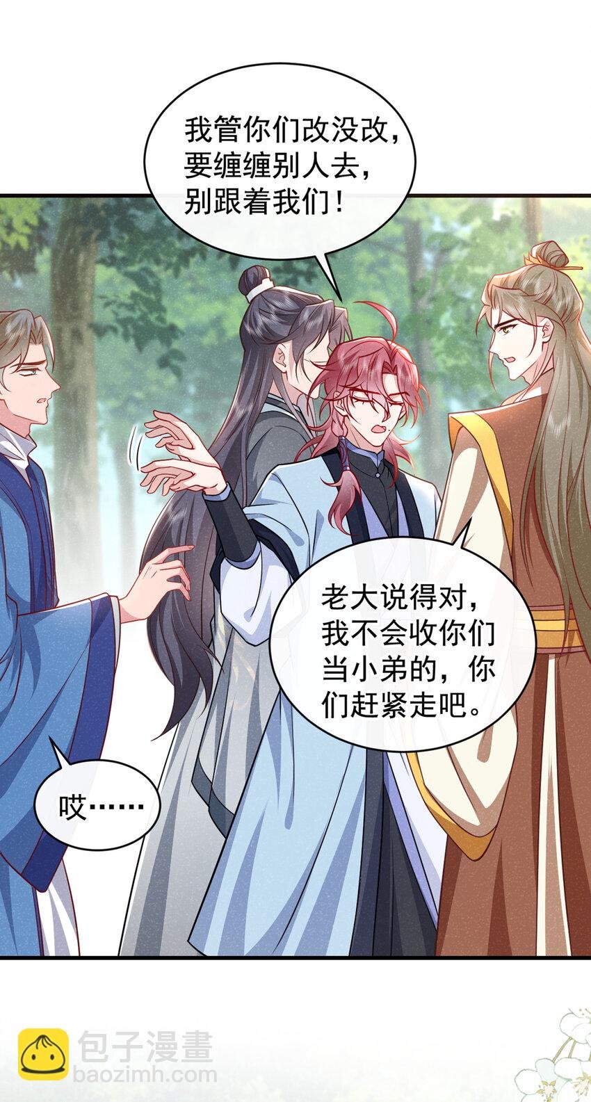 第54话 怎么又是你们？