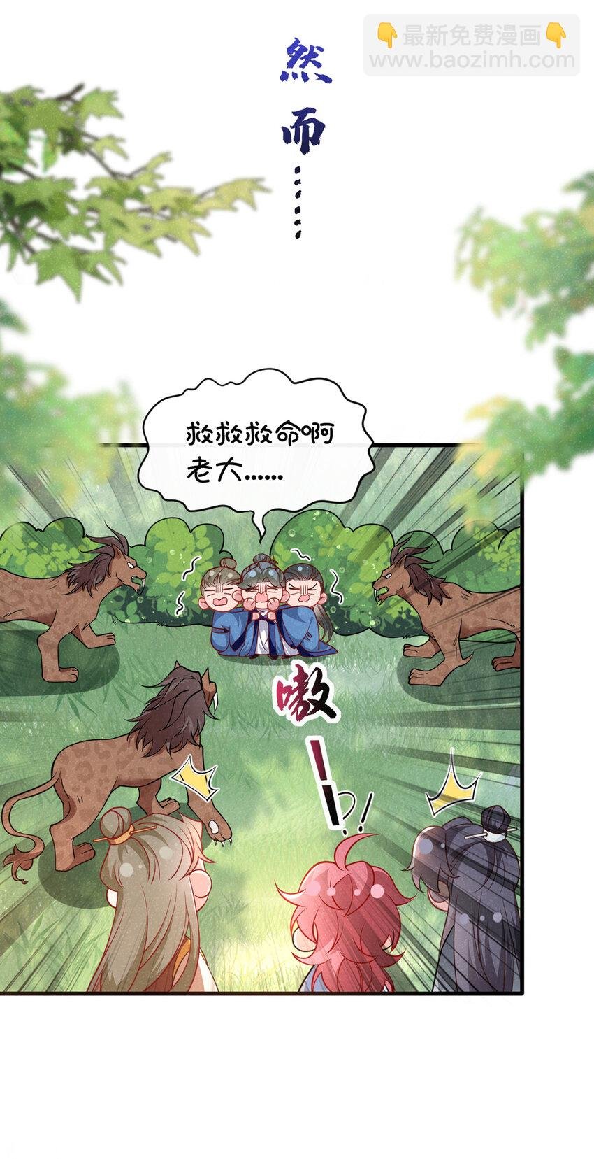 第54话 怎么又是你们？
