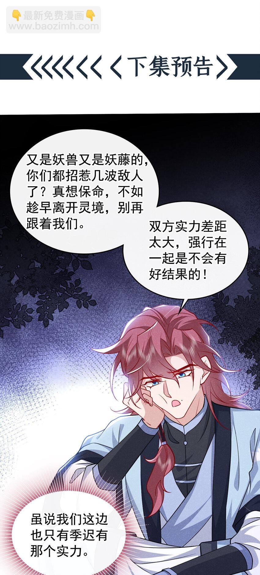 第54话 怎么又是你们？
