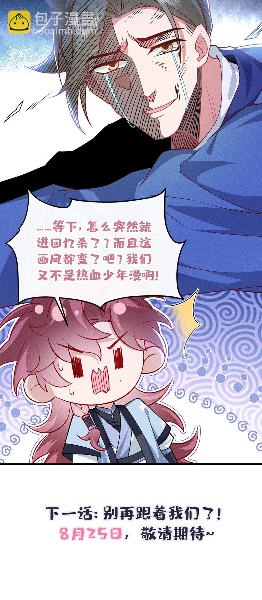 第54话 怎么又是你们？
