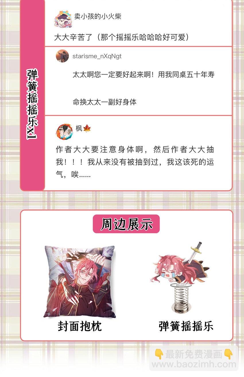 第54话 怎么又是你们？