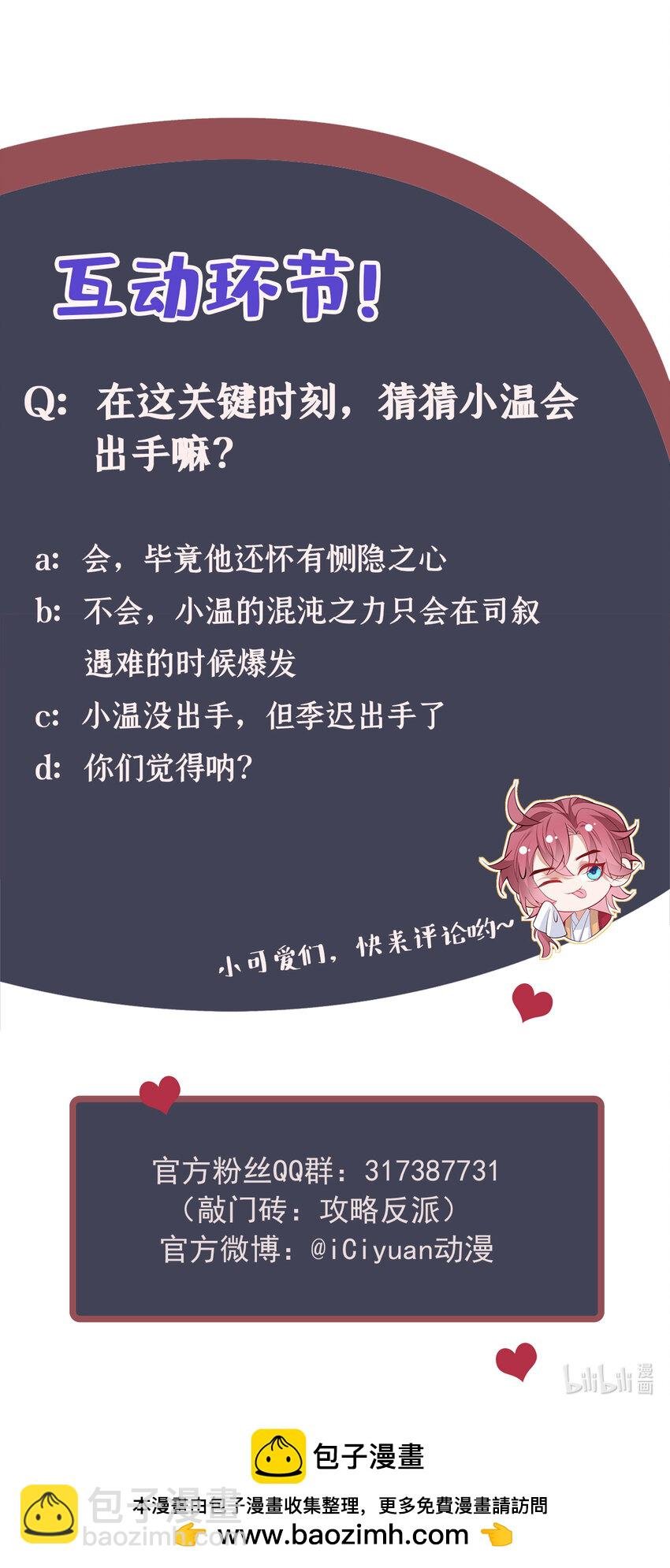第54话 怎么又是你们？