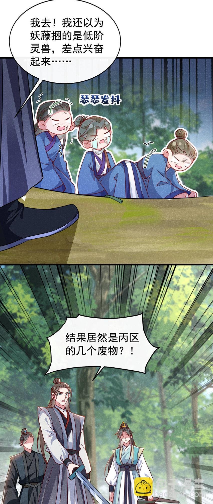第55话 这不就是活地图？