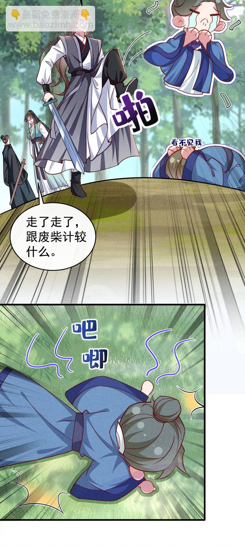 第55话 这不就是活地图？