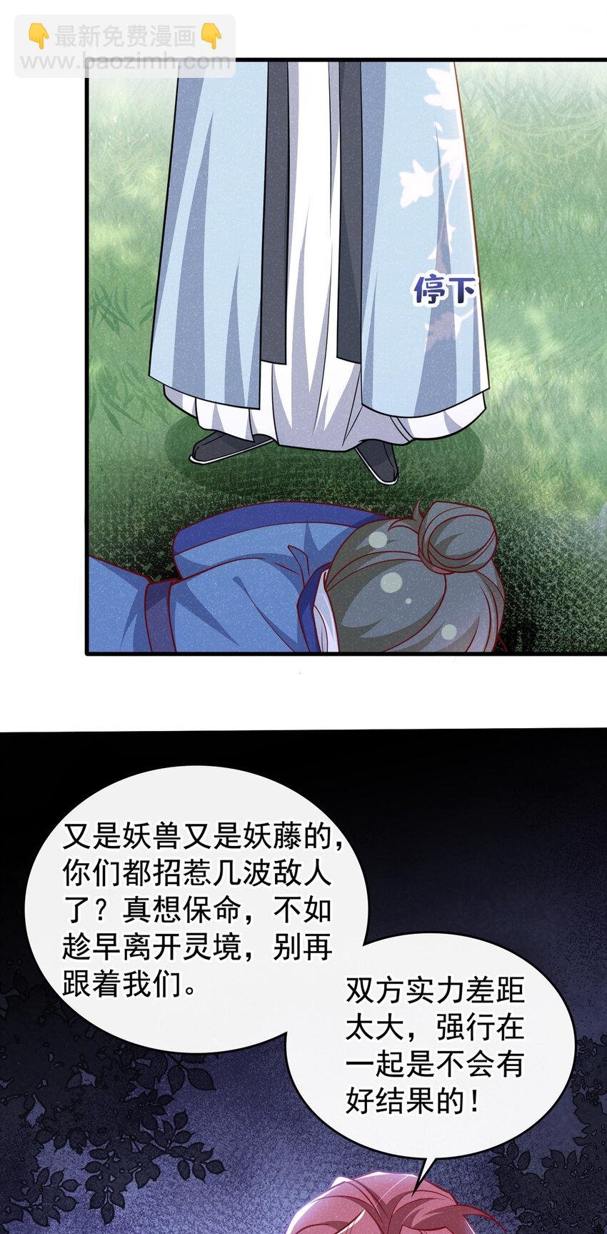 第55话 这不就是活地图？