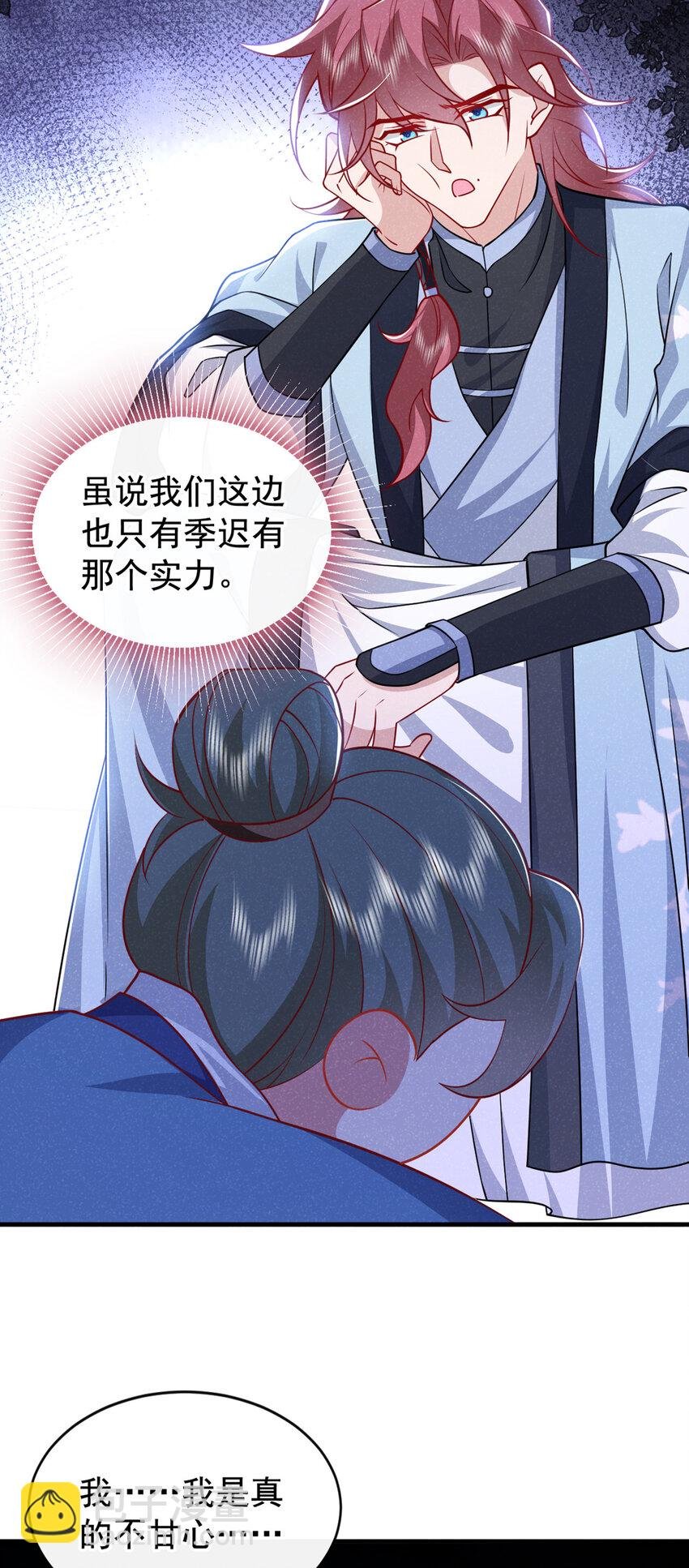 第55话 这不就是活地图？