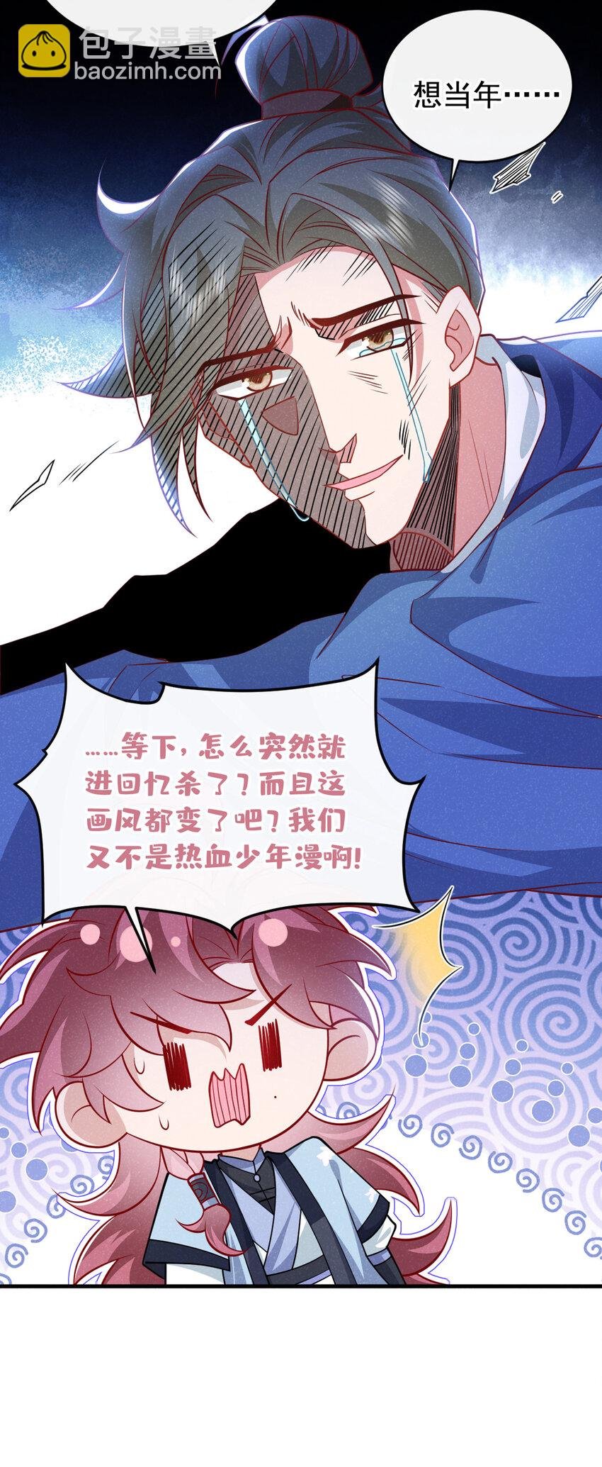 第55话 这不就是活地图？