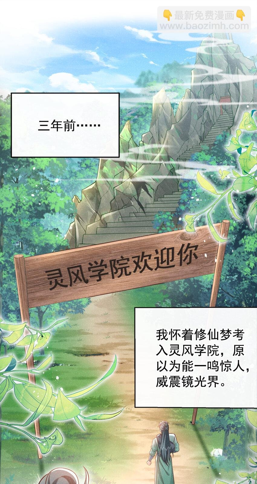 第55话 这不就是活地图？