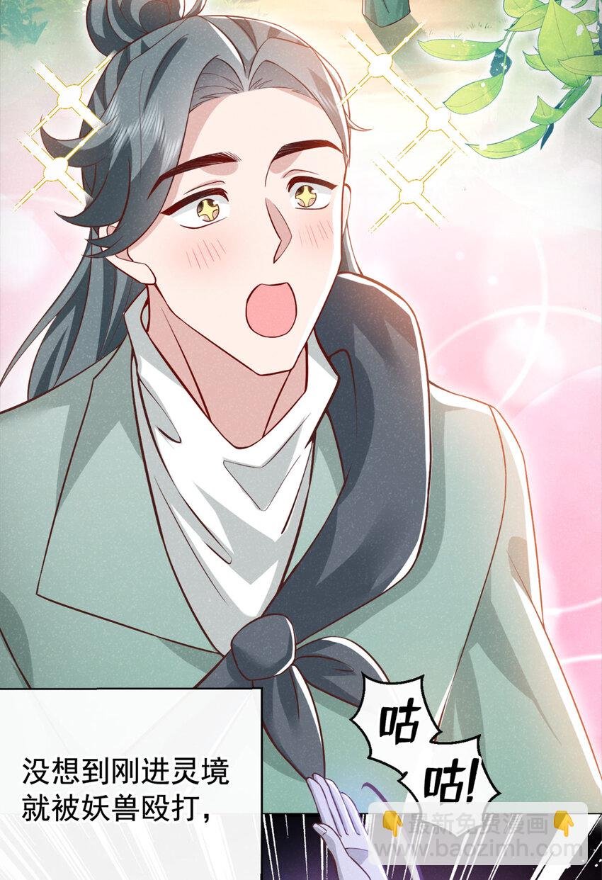 第55话 这不就是活地图？