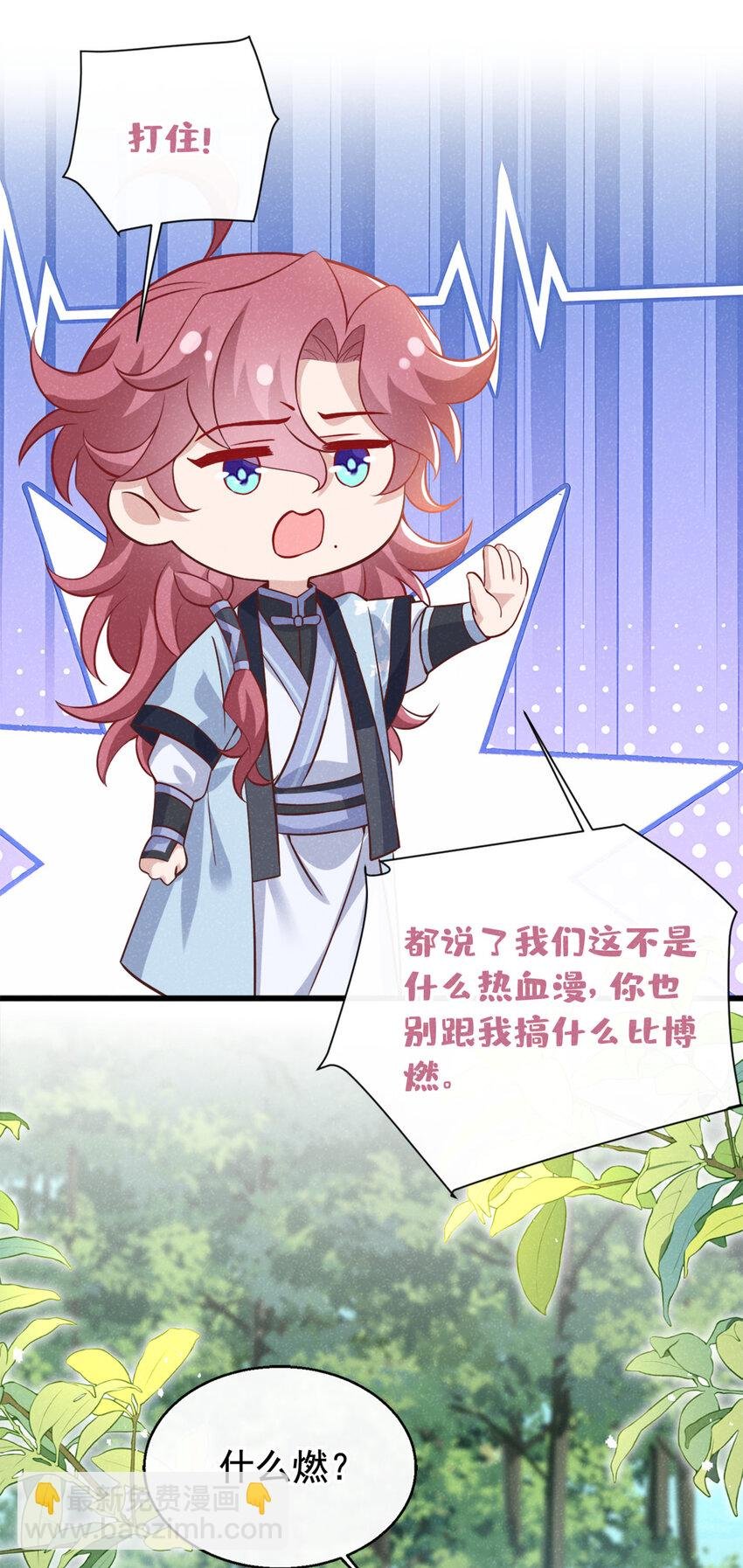 第55话 这不就是活地图？