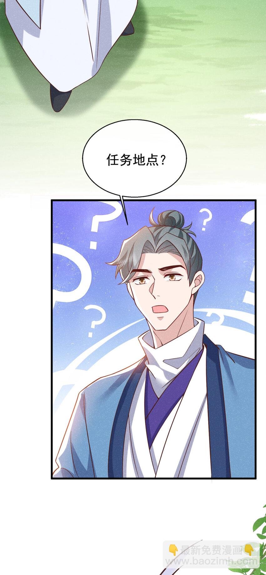 第55话 这不就是活地图？