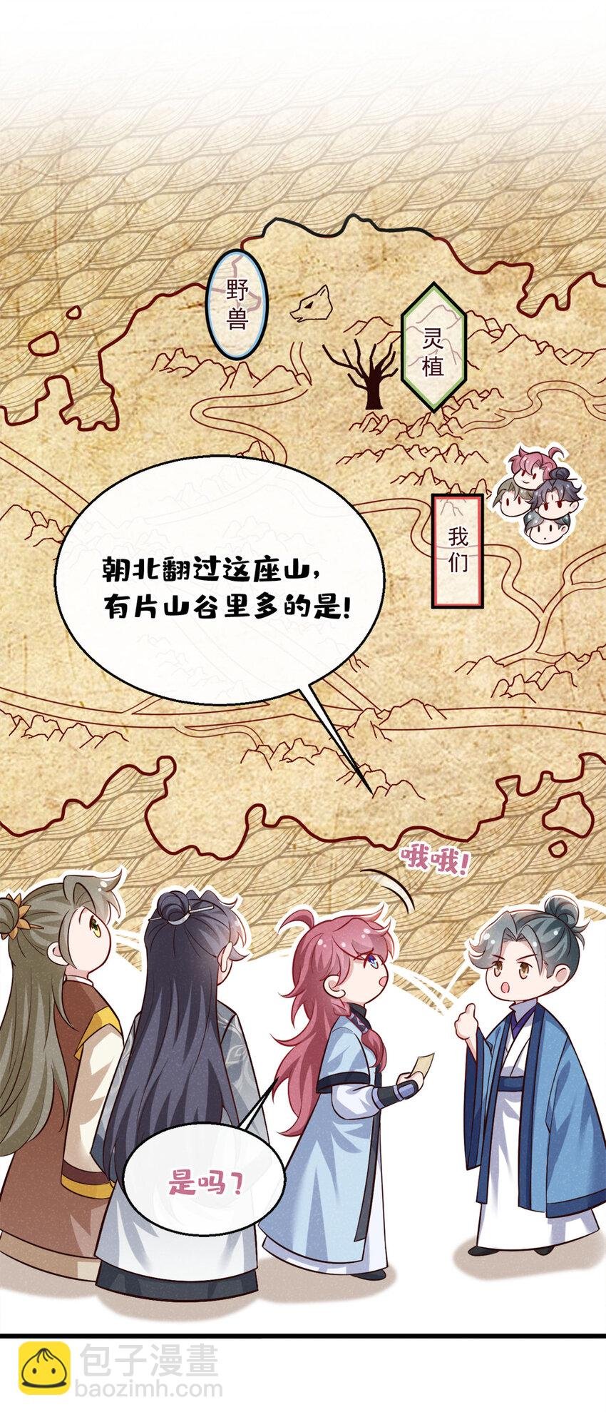第55话 这不就是活地图？