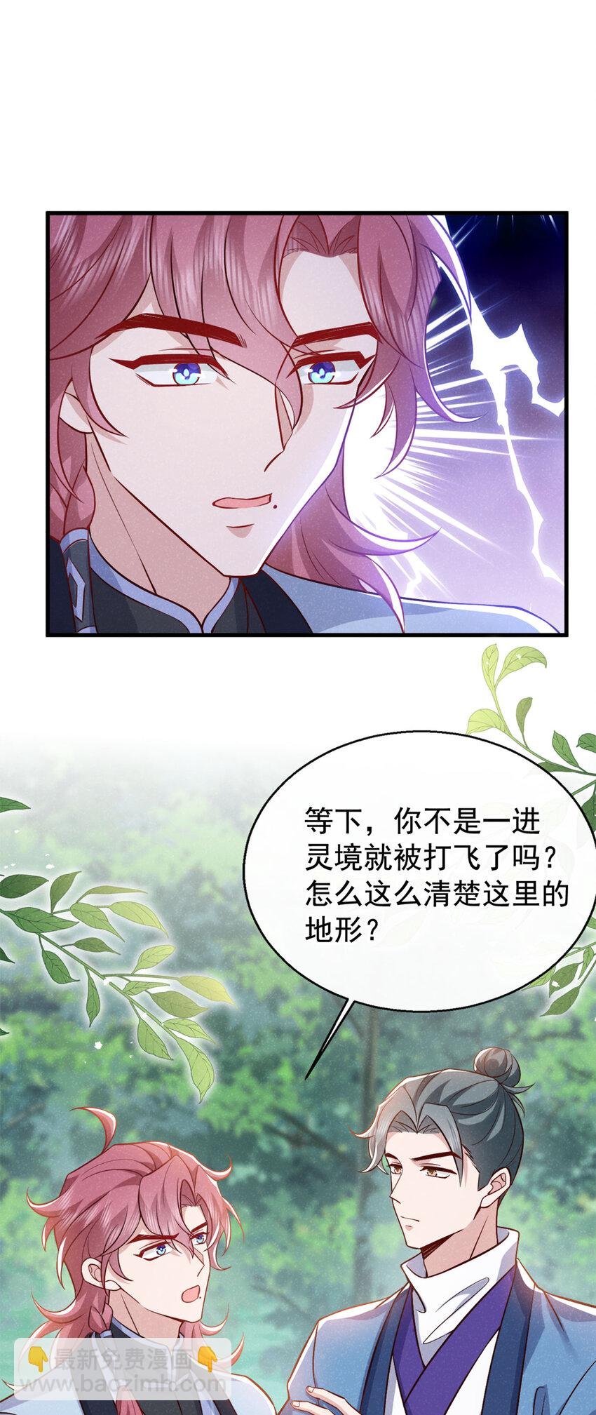 第55话 这不就是活地图？