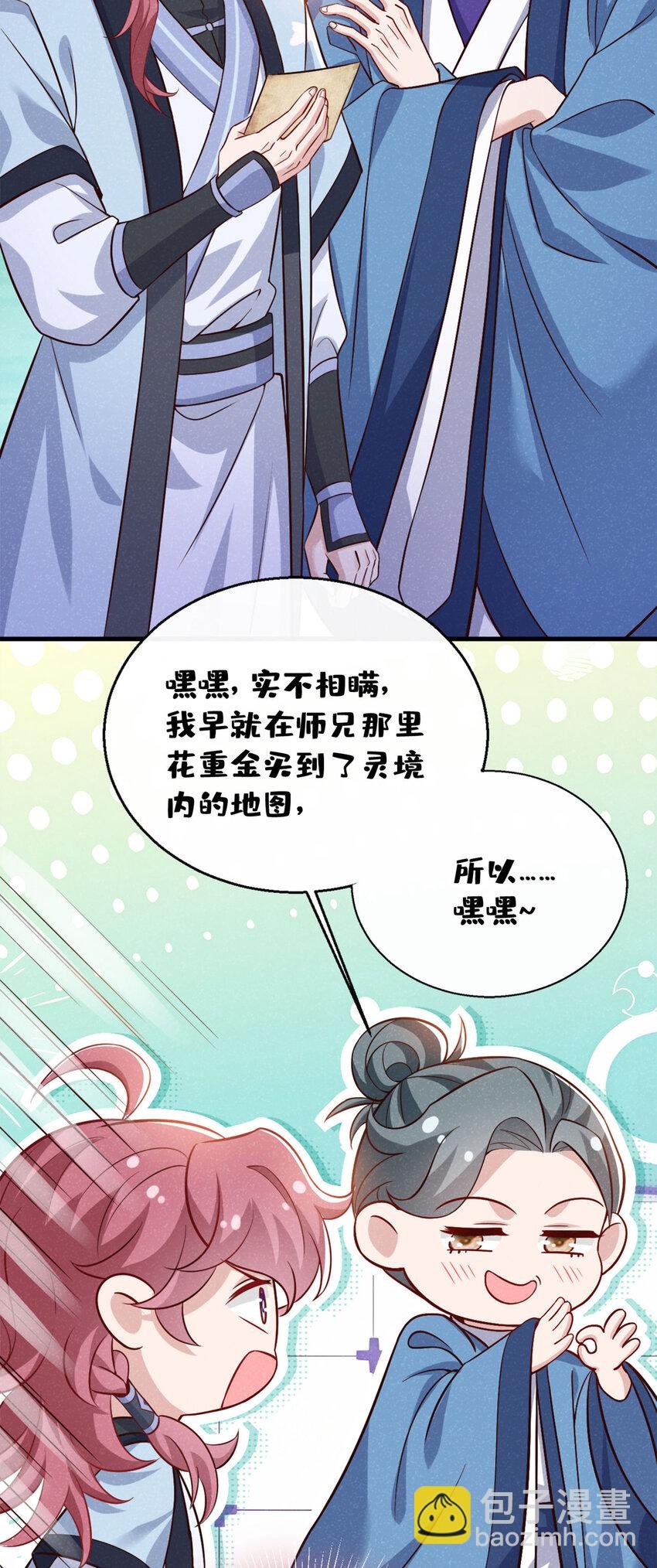 第55话 这不就是活地图？
