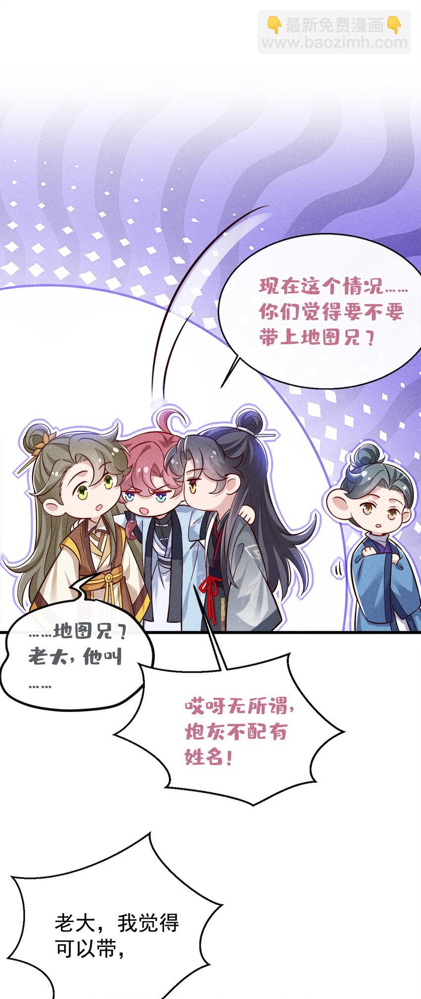 第55话 这不就是活地图？