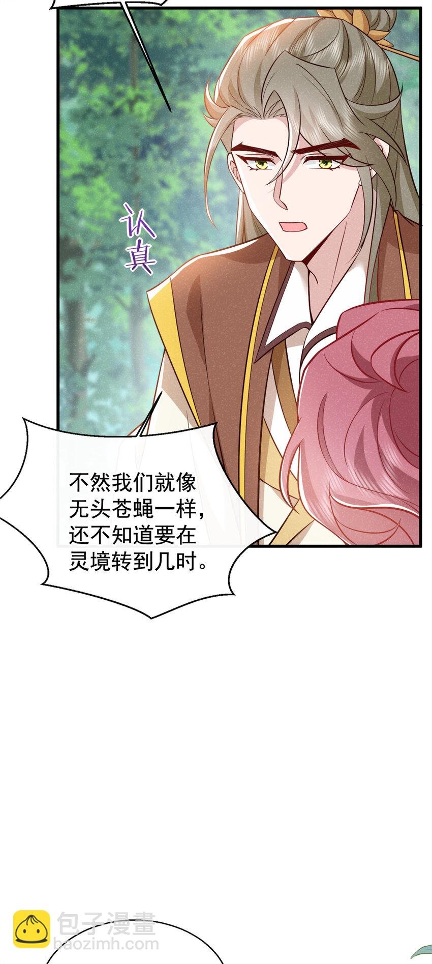 第55话 这不就是活地图？