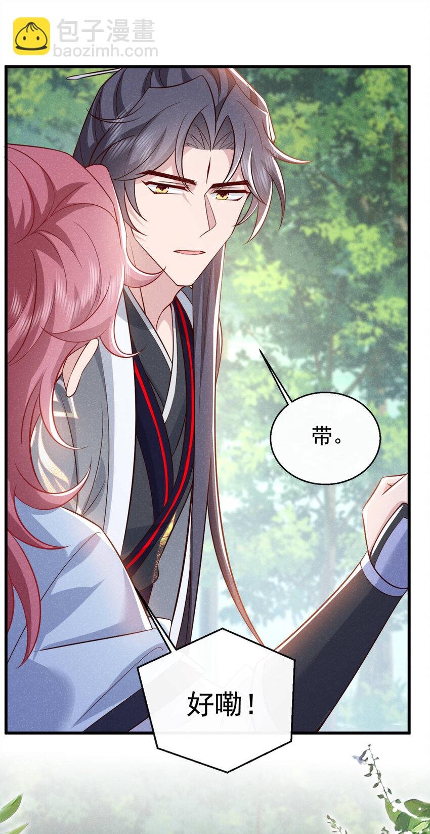 第55话 这不就是活地图？
