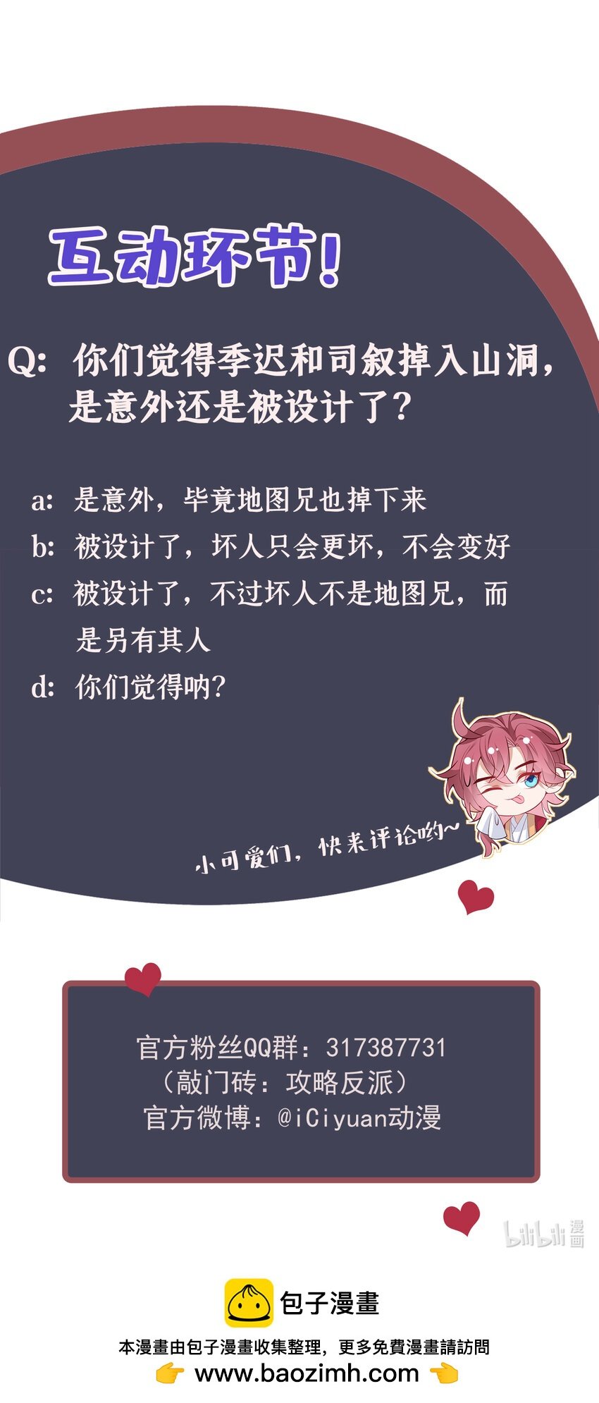 第55话 这不就是活地图？