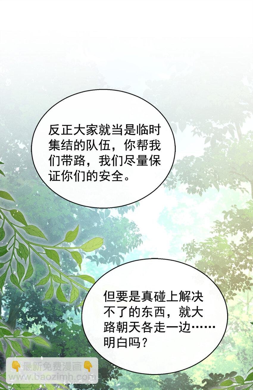 第56话 他俩是一伙的？！