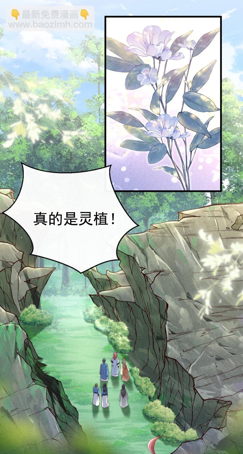 第56话 他俩是一伙的？！