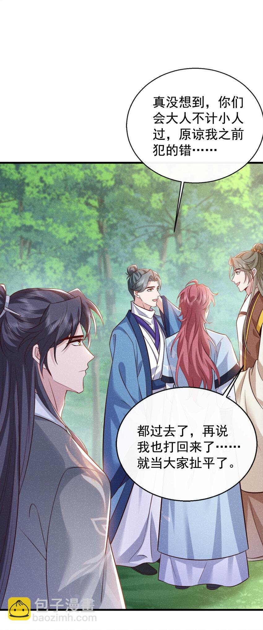 第56话 他俩是一伙的？！