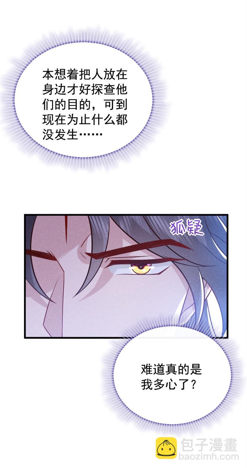 第56话 他俩是一伙的？！
