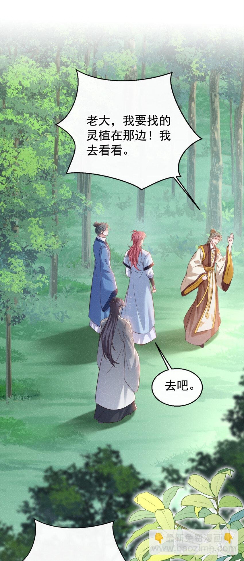 第56话 他俩是一伙的？！