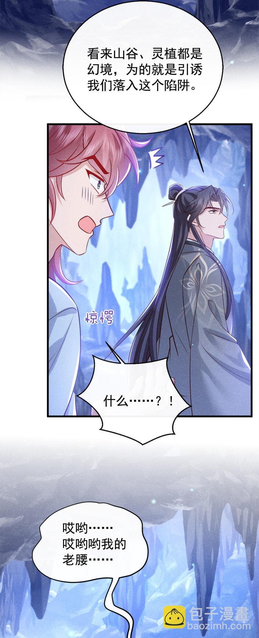 第56话 他俩是一伙的？！