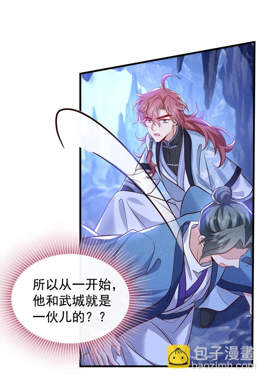 第56话 他俩是一伙的？！
