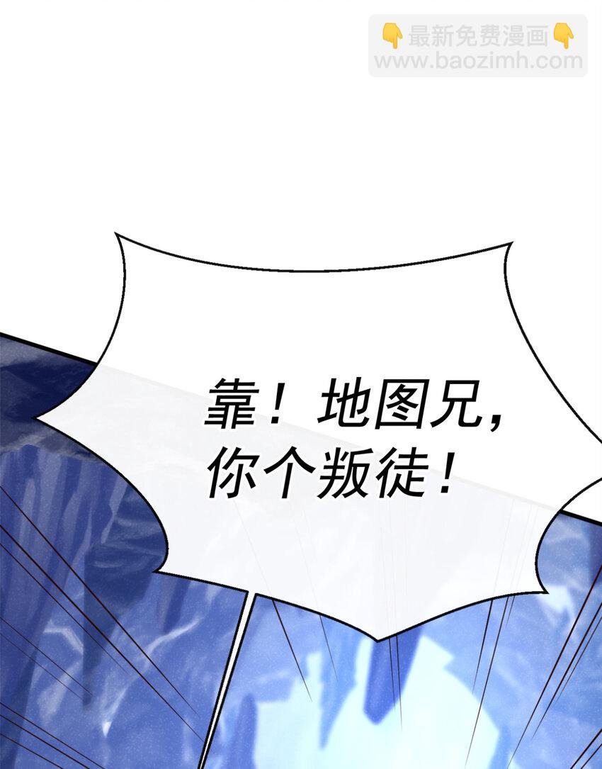第56话 他俩是一伙的？！