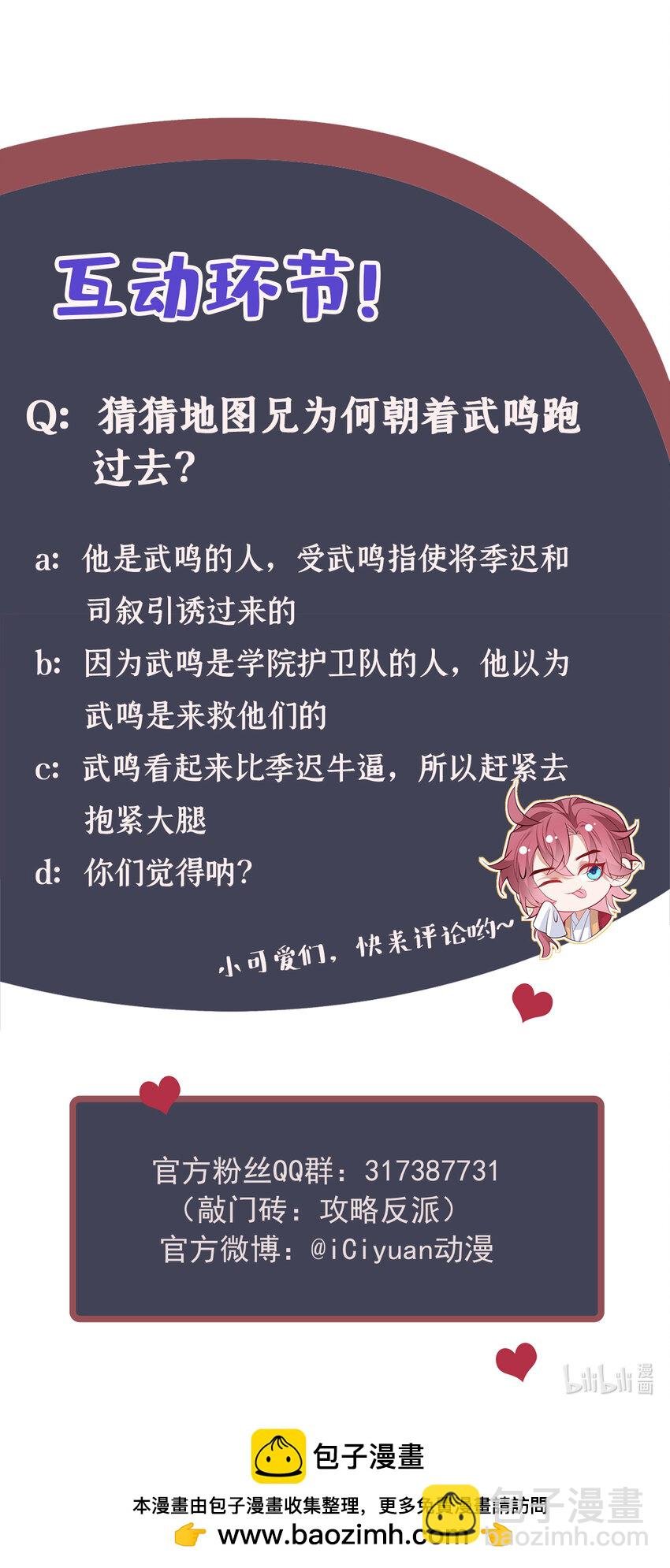 第56话 他俩是一伙的？！
