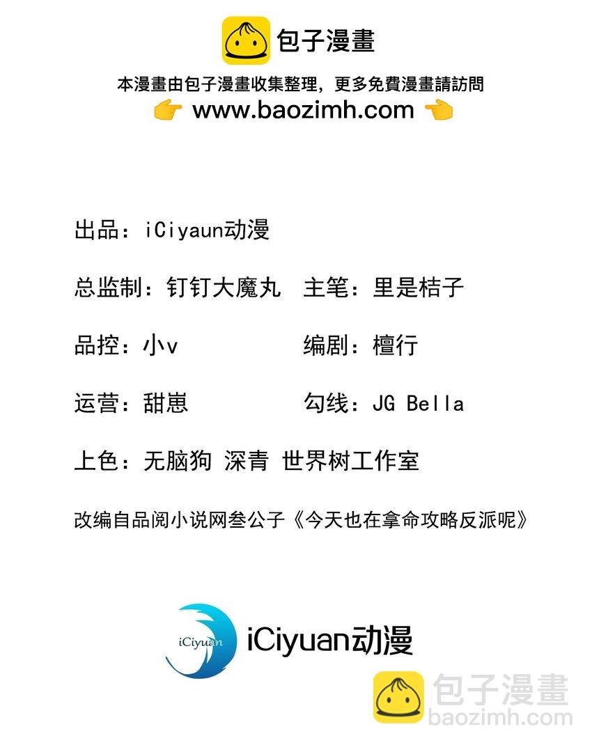 第57话 你疯了？竟敢行凶！