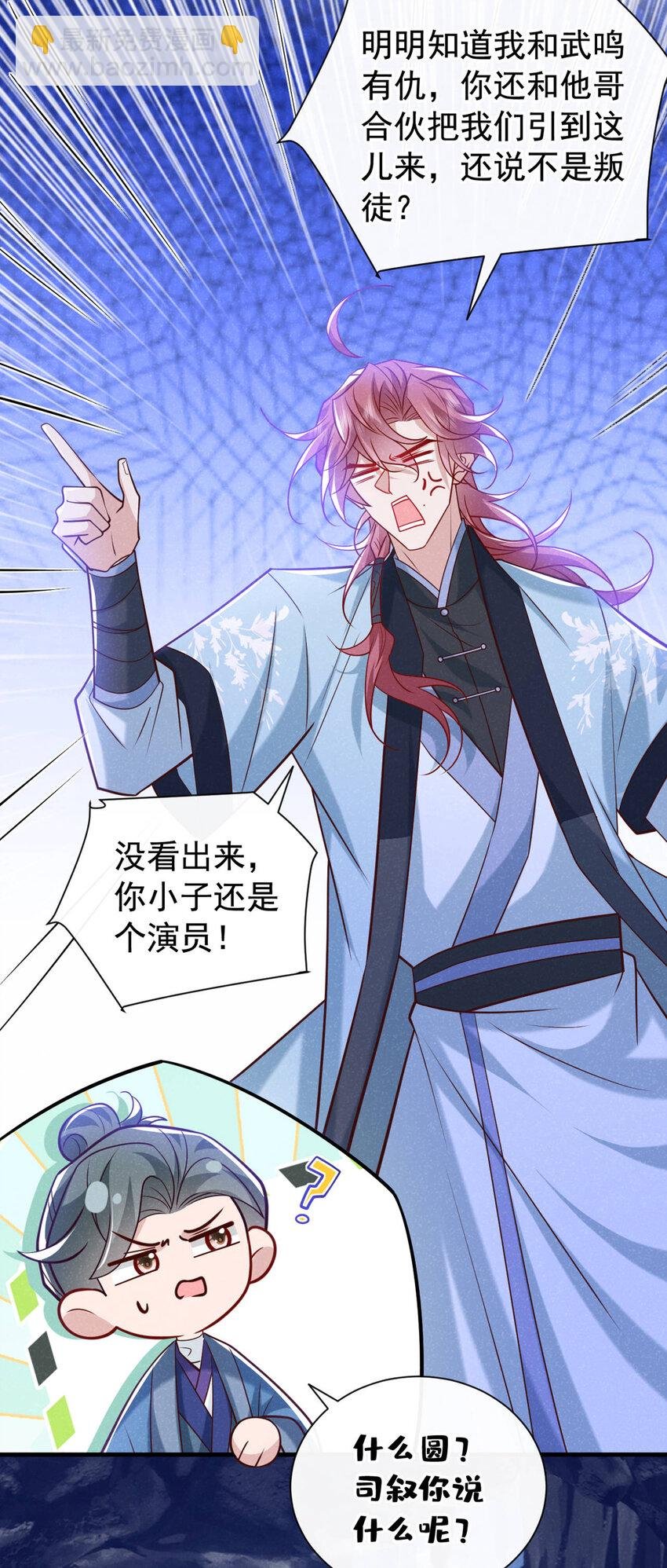 第57话 你疯了？竟敢行凶！