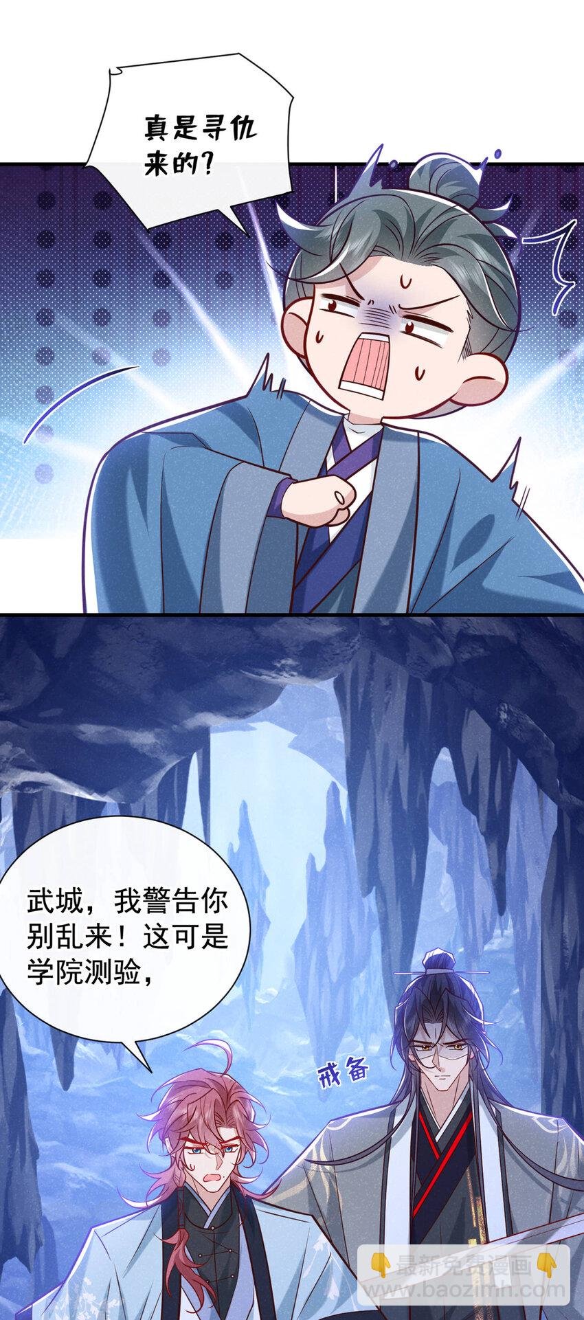 第57话 你疯了？竟敢行凶！