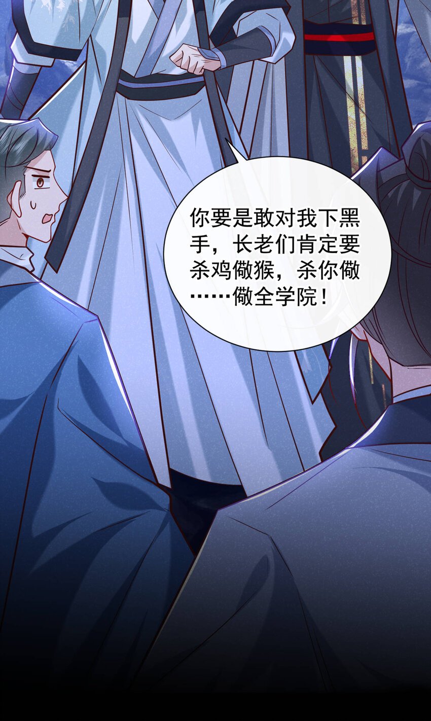 第57话 你疯了？竟敢行凶！