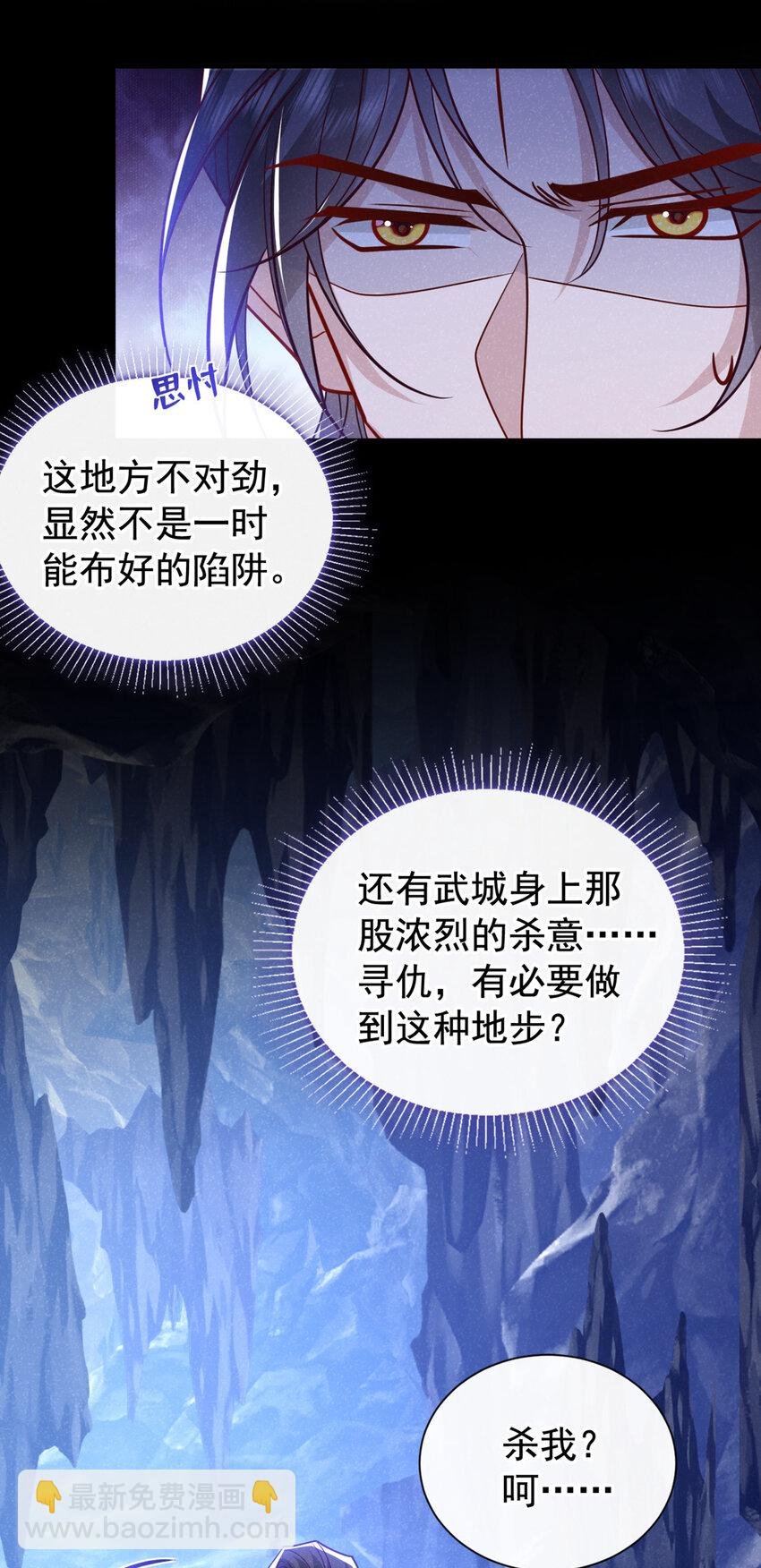 第57话 你疯了？竟敢行凶！