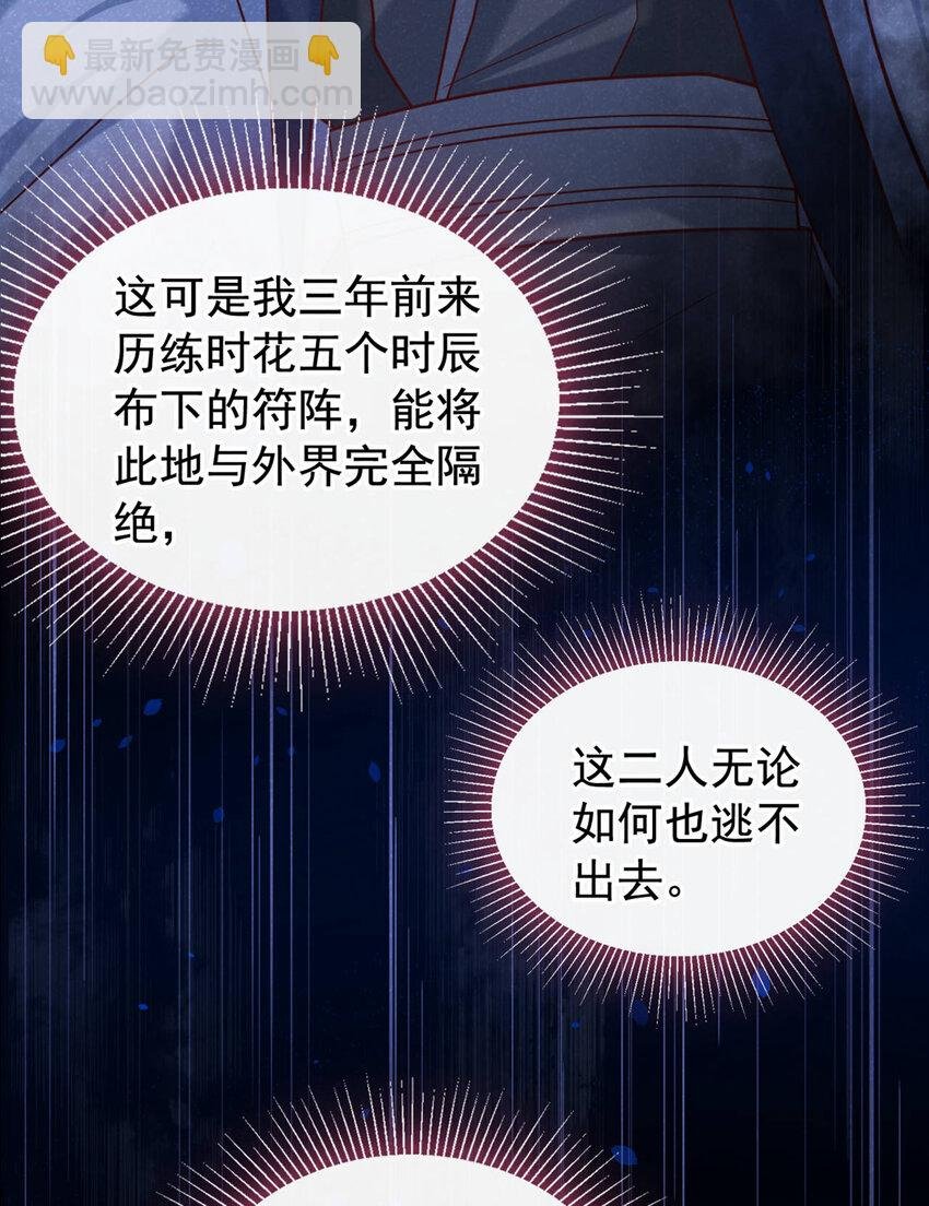 第57话 你疯了？竟敢行凶！