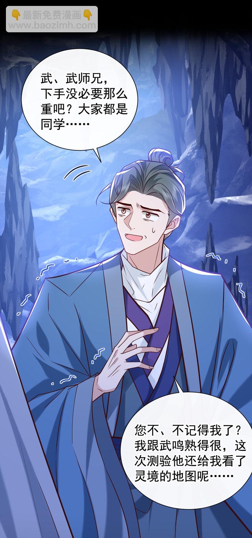 第57话 你疯了？竟敢行凶！