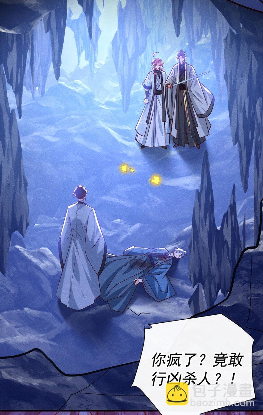 第57话 你疯了？竟敢行凶！