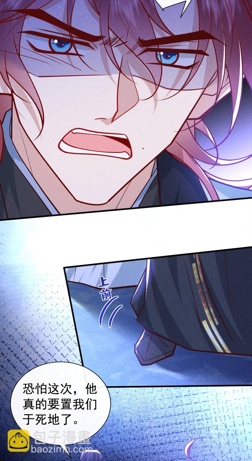 第57话 你疯了？竟敢行凶！