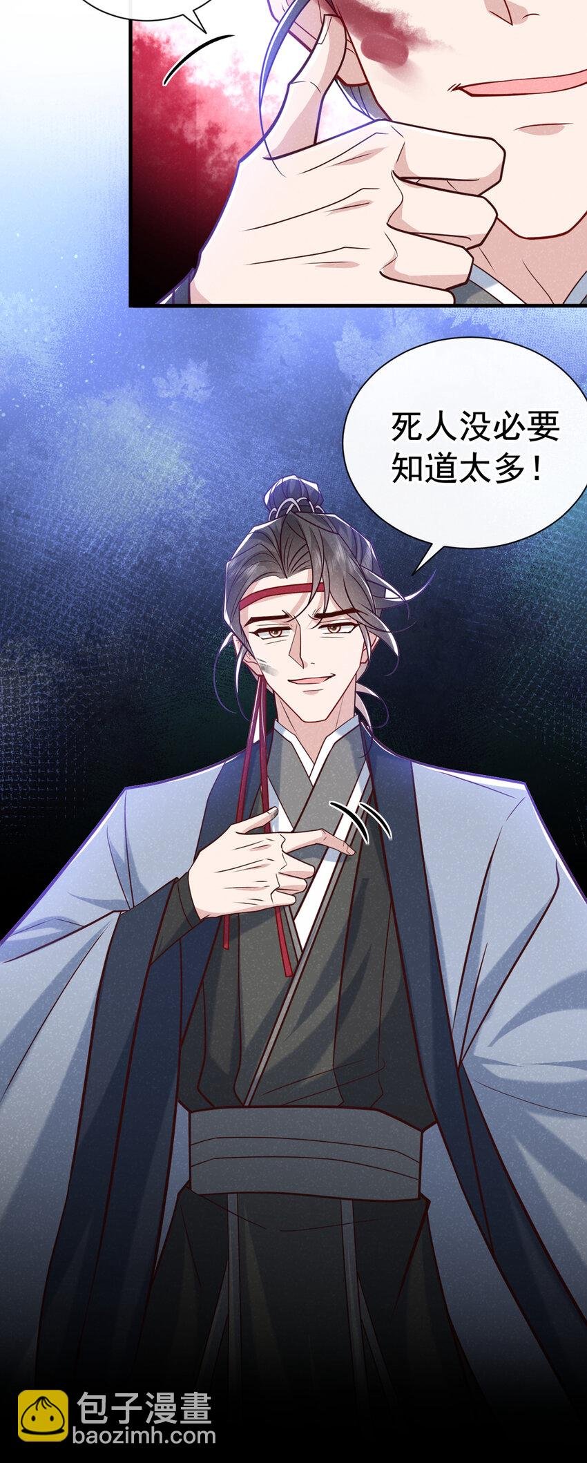 第57话 你疯了？竟敢行凶！