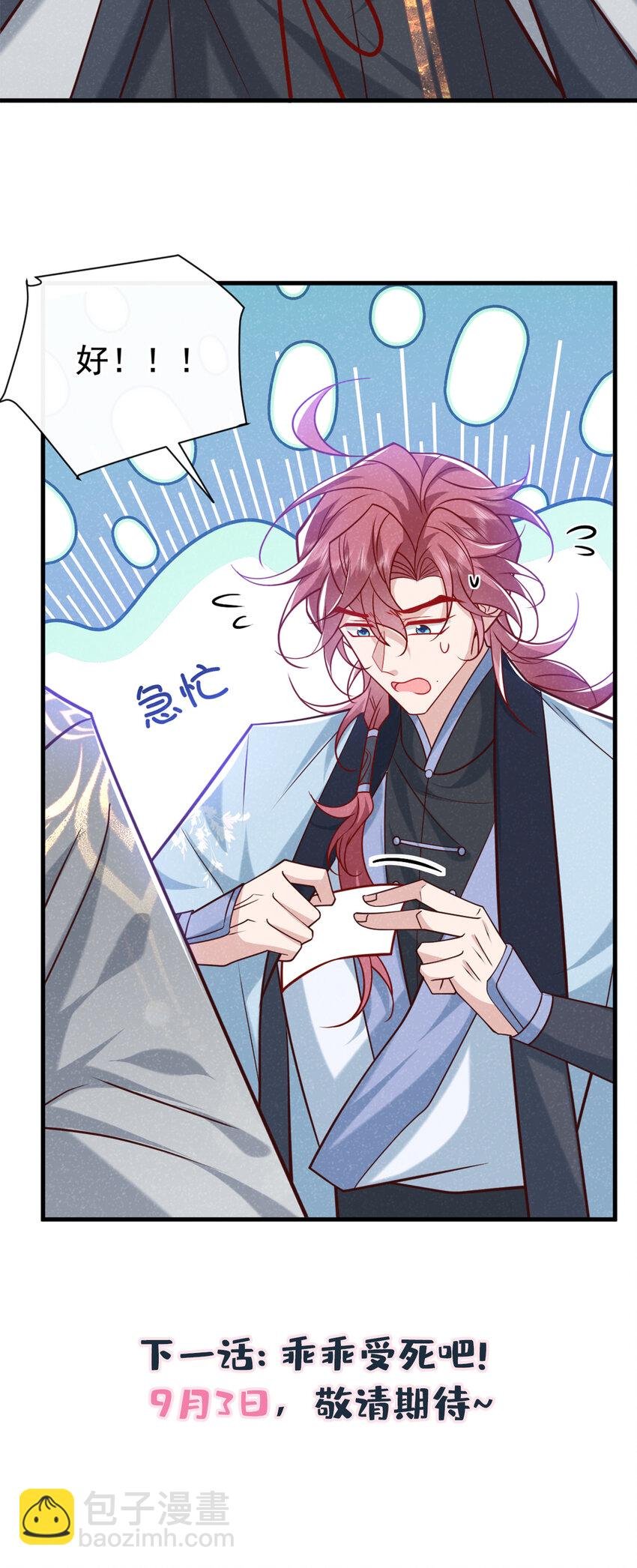 第57话 你疯了？竟敢行凶！