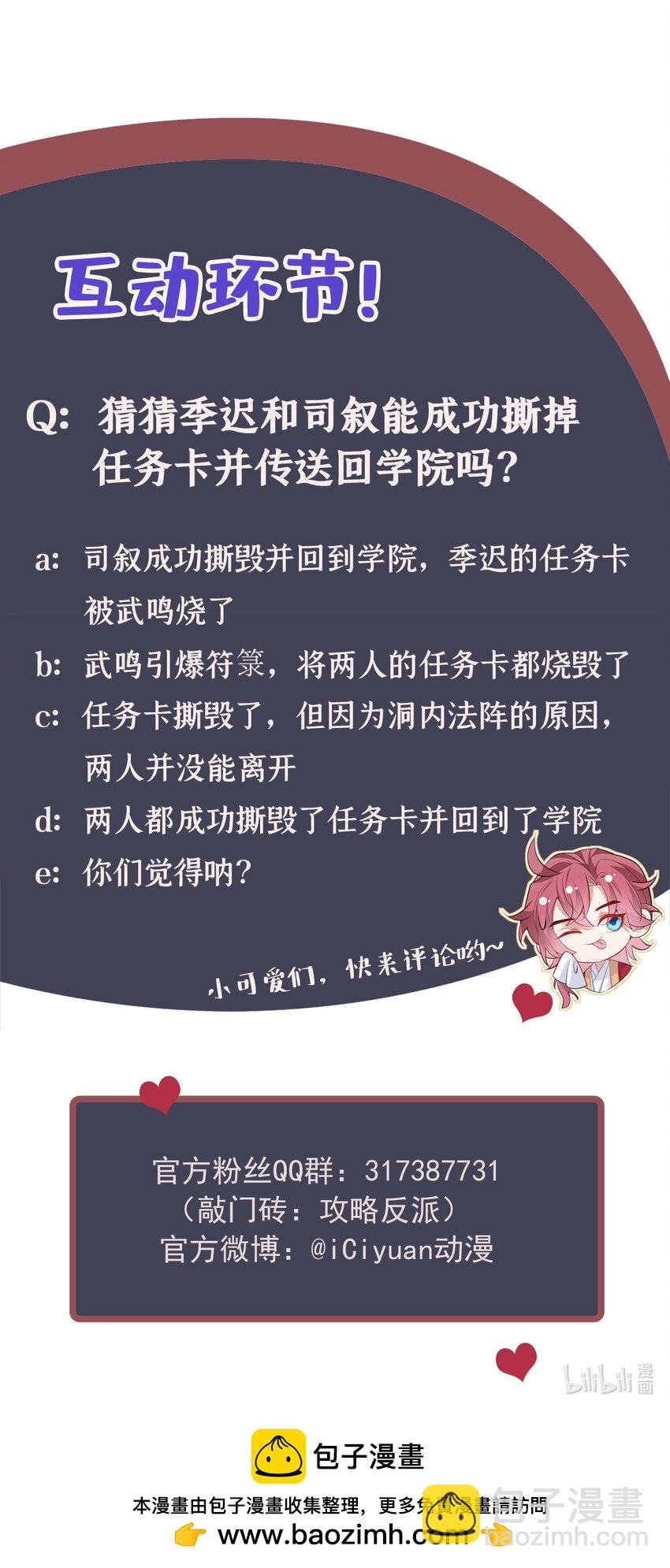第57话 你疯了？竟敢行凶！