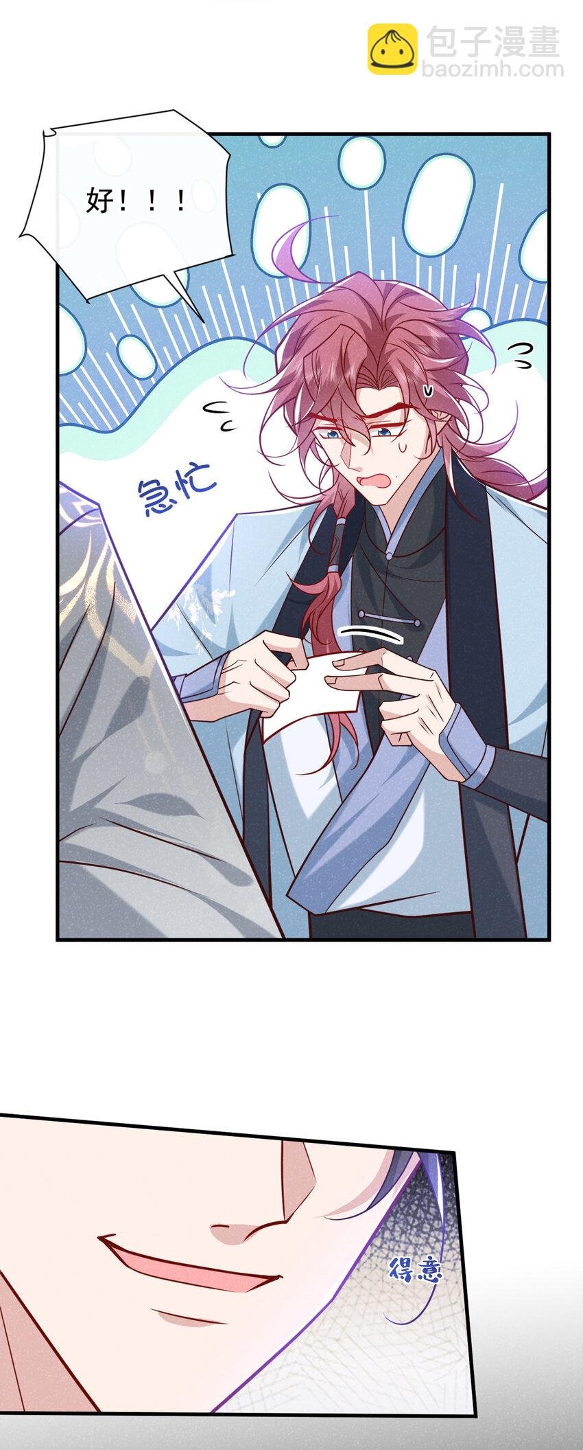 第58话 卧槽，我的任务卡！