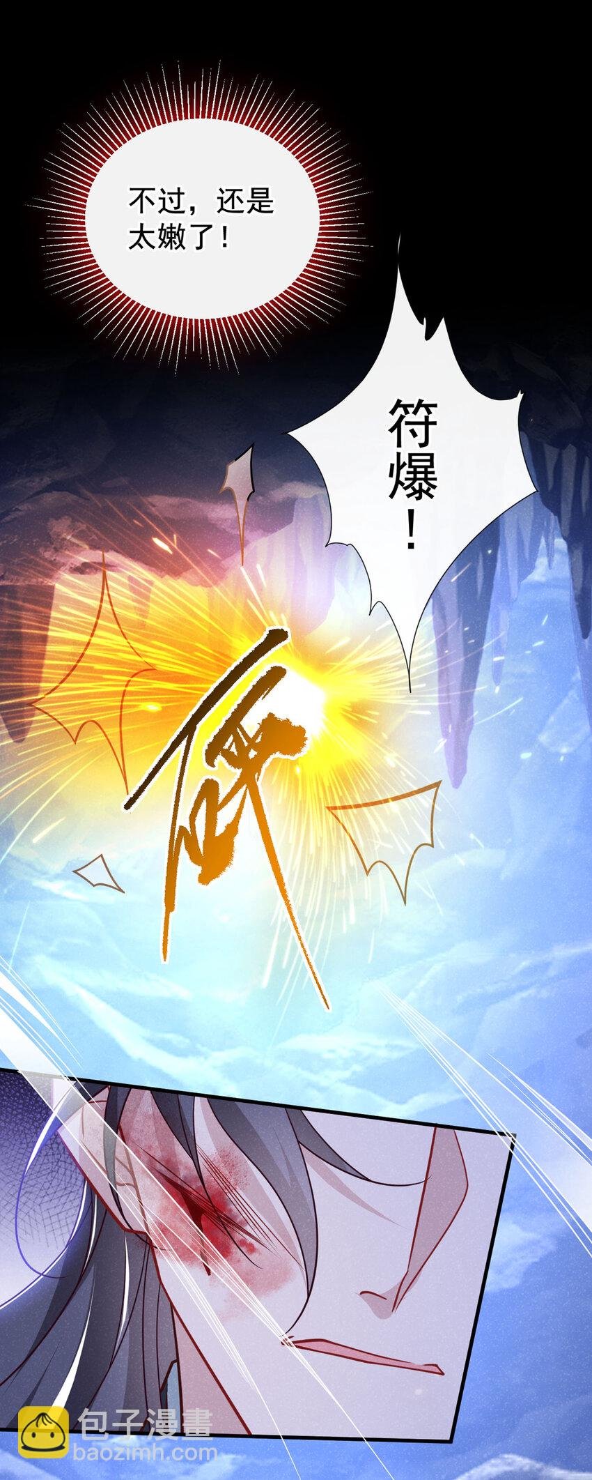 第58话 卧槽，我的任务卡！