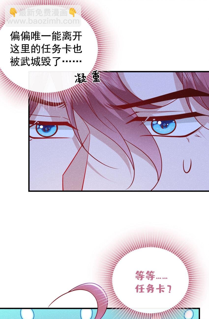 第58话 卧槽，我的任务卡！