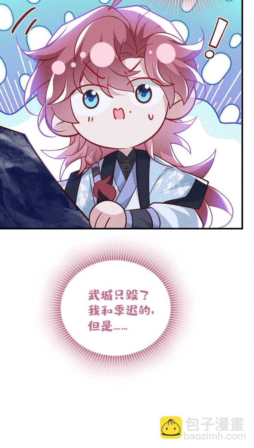 第58话 卧槽，我的任务卡！