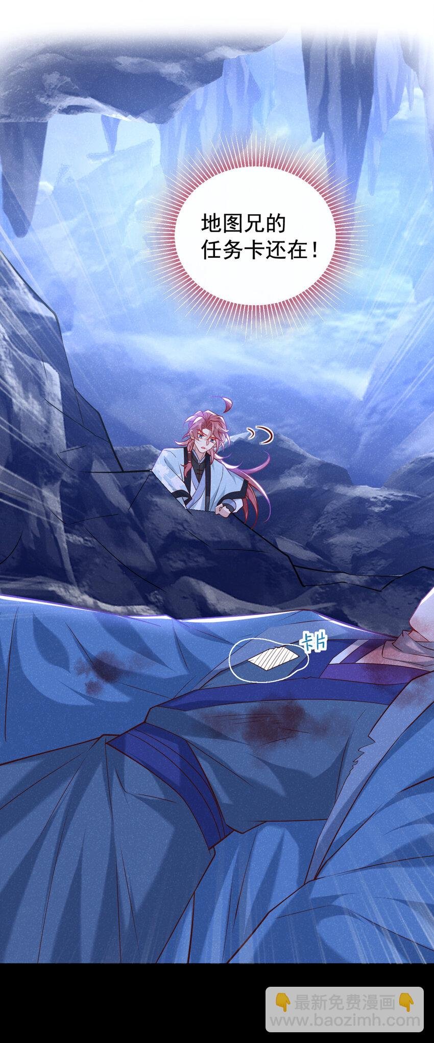 第58话 卧槽，我的任务卡！